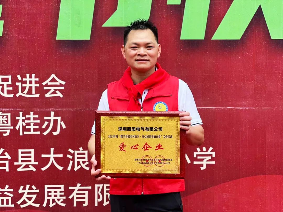 k8凯发照明2023捐赠广西融水大浪镇中心小学爱心公益活动
