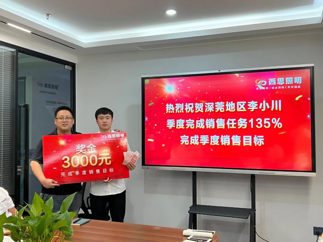 k8凯发照明第三季度销售总结大会圆满成功