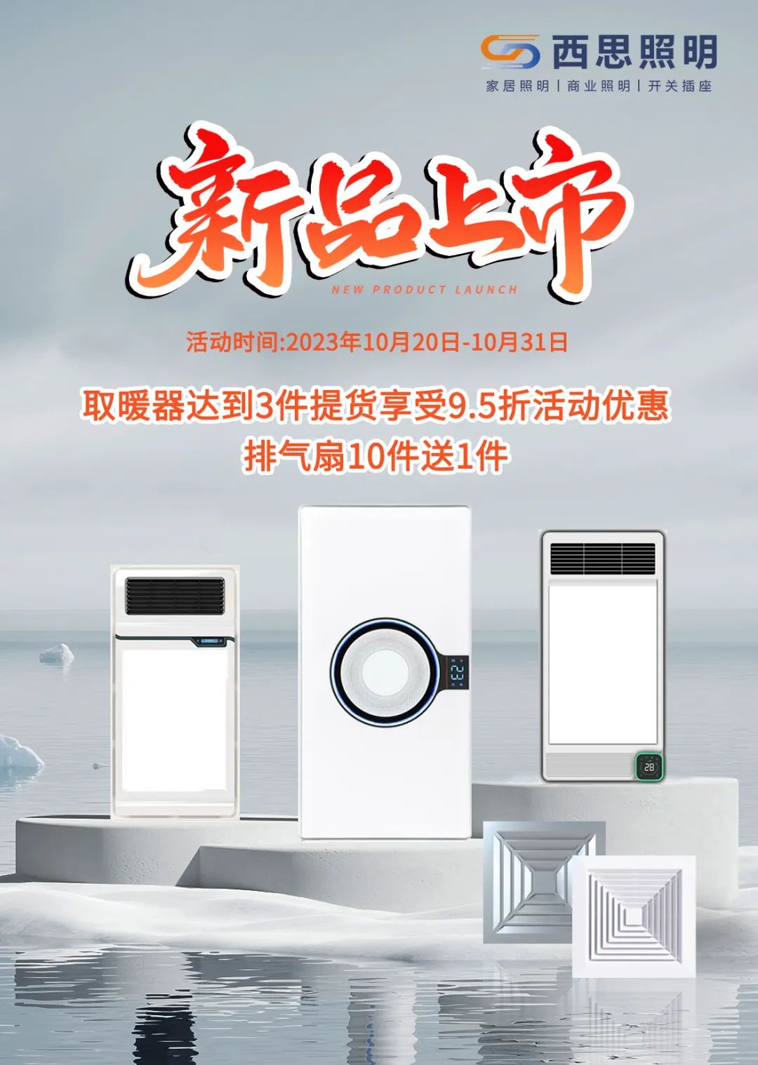 k8凯发取暖器、排气扇新品上市！